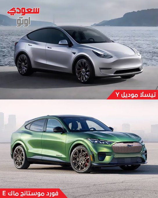مقارنة تيسلا موديل Y وفورد موستانج ماك E #السعودية 