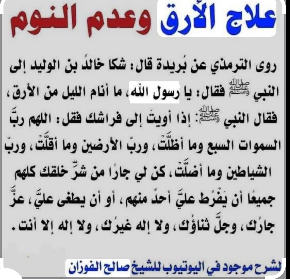 <a href="/mm36996/">فوائد صورة ومقطع</a> جزاه الله خيرا ،
مافيه احسن من دعاء الارق 👇