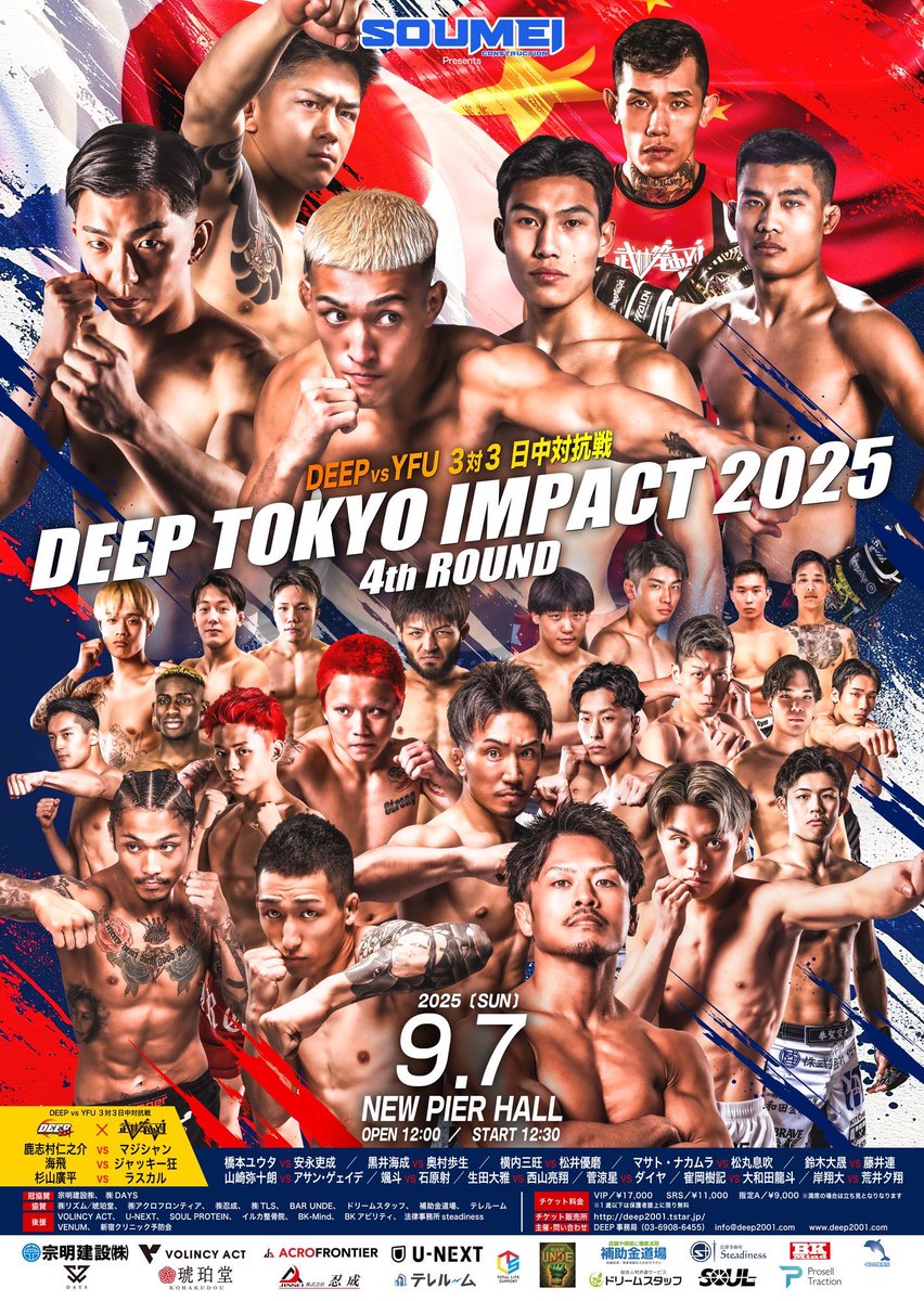 【プレゼント企画🎁】

皆さんに日頃の応援への感謝として、僕が出場する9/7 DEEP IMPACTのポスターを1名様にプレゼントします🔥

ご当選の方にはサイン書いて送りますのでお楽しみに🙏

●応募方法
①@アカウント名をフォロー
②この投稿をリツイート&amp;いいね

●応募締め切り
〜2025.8.31 23:59
