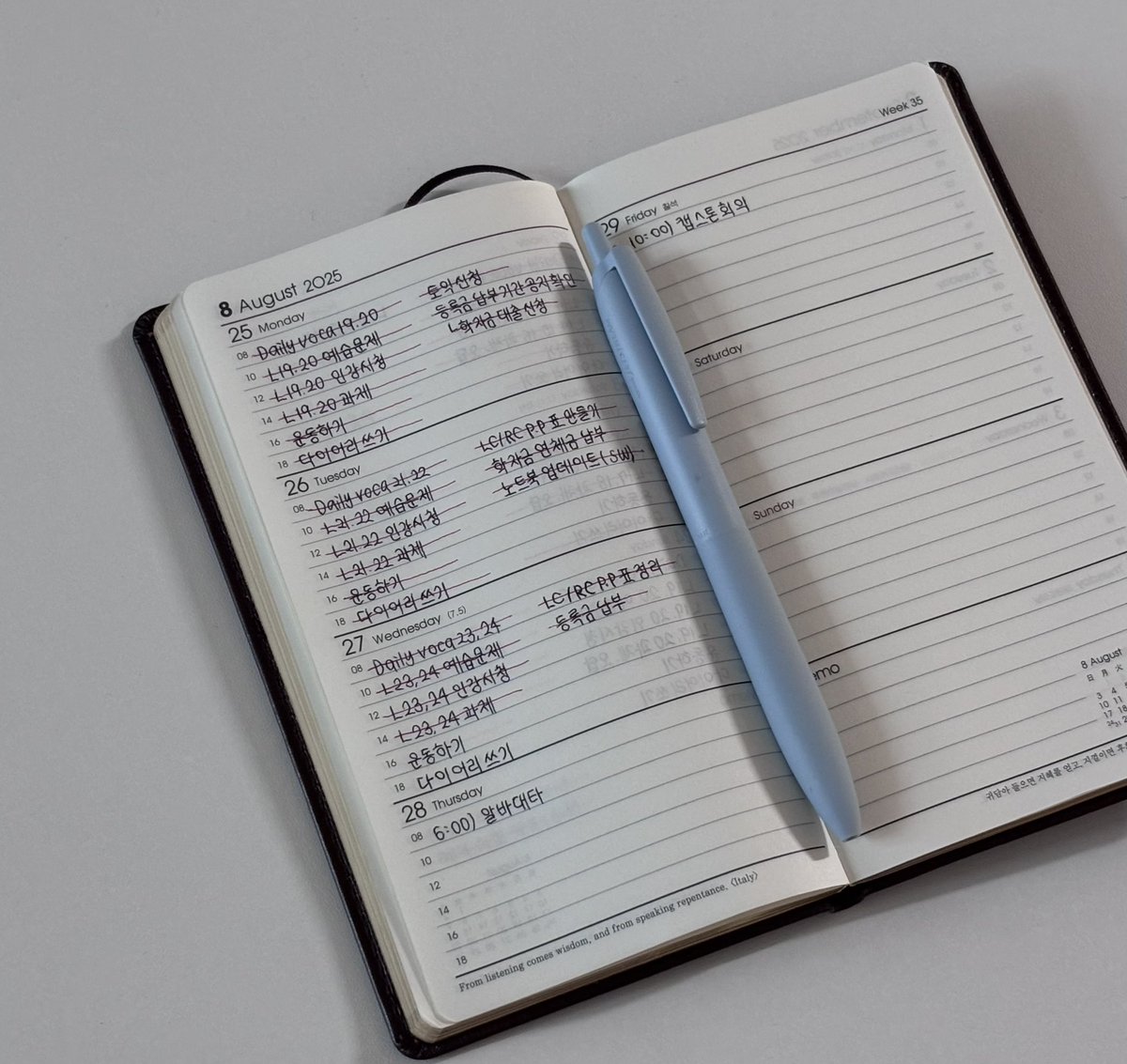 오늘도 공부 완… 이제 운동까지!!