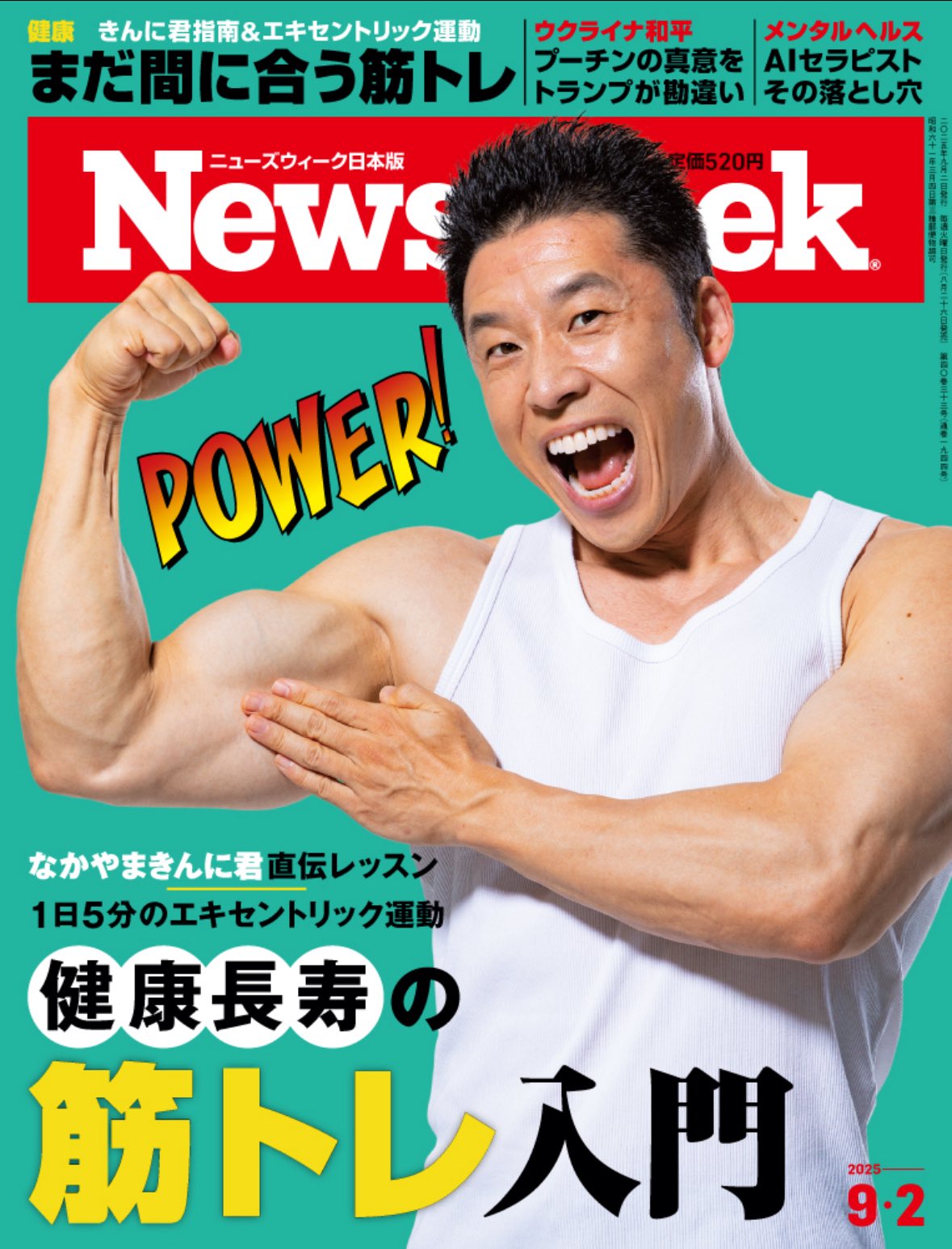 きんにくん様 ザ・きんにくTV 【The Muscle TV】 - YouTube
