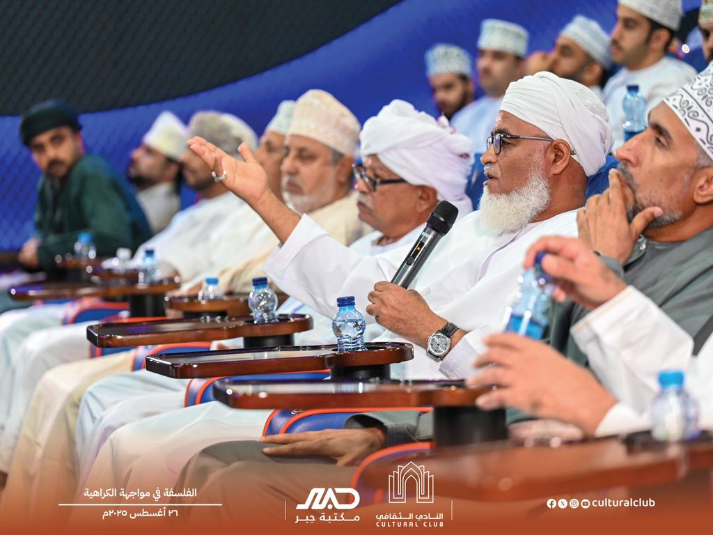 culturaloman's tweet image. هدفت الجلسة إلى مناقشة دور الفلسفة في مواجھة خطاب الكراھیة والتطرف، وإبراز قدرتھا على تقدیم أدوات نقدیةوعقلانیة للمجتمع. وكذلك بیان أھمیة إعادة تموضع الفلسفة في المجالین الاجتماعي والتعليمي، وذلك من
خلال عدة محاور منها الفلسفة والتسامح الديني، الحالة النقدیة للذات والآخر انطلاقًا…