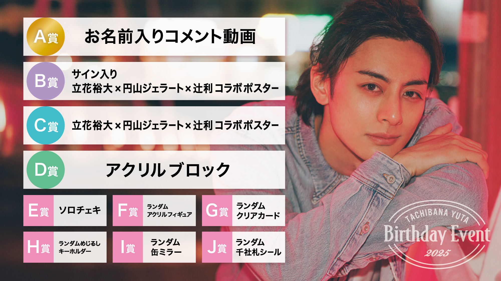 TAKI】2025.5.5 Happy Birthday 特別仕様版 SMILE WORKS on X: