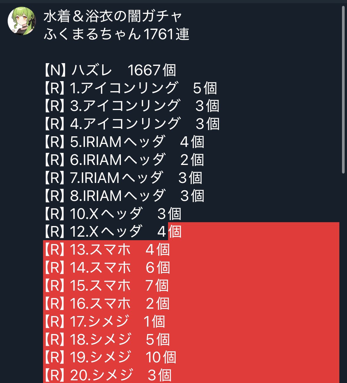 まあ〈プロフご一読ください〉　百30個 Nekofunjatta (with song) [for everyone from children to