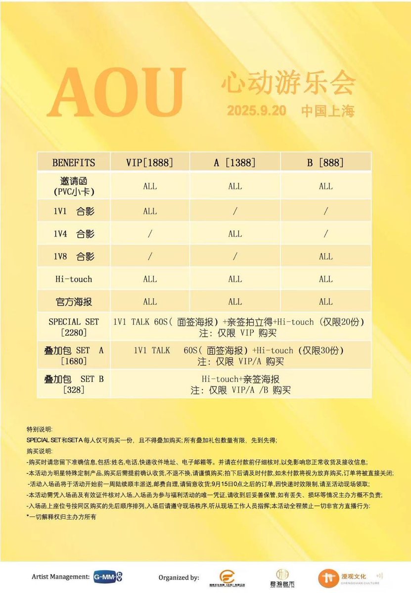 GMMTV's tweet photo. 一期一会，心动之旅。

朝朝暮暮，留存每次心动回忆，如今正等待着被诉说，让我们和 Aou Thanaboon 共赴心动游园会，定格此刻的怦然心动。

活动日期：2025年9月20日
活动地点：中国·上海
获取时间：8月30日13:14
获取平台：微店•鑫澜铭岳-澄观文化
更多详情请关注官方
微博：@ 鑫澜铭岳-澄观文化

#Aou1stFsShanghai  
#AouBoom #aou_tnbknr 
#GMMTV @tnbau1