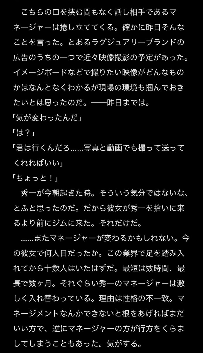 _trickyx2's tweet photo. はいゆ〜のシュ、とりあえず書いてみたけど形になるかは不明の書き散らしでございます https://t.co/cDMAsfeTQX