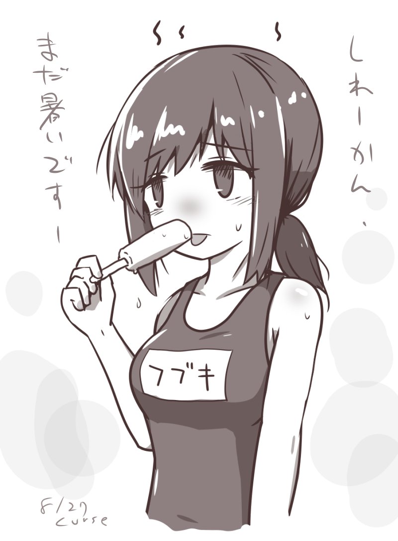 ふぶ 