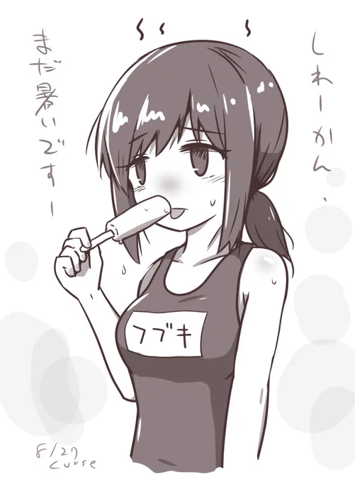 ふぶ 