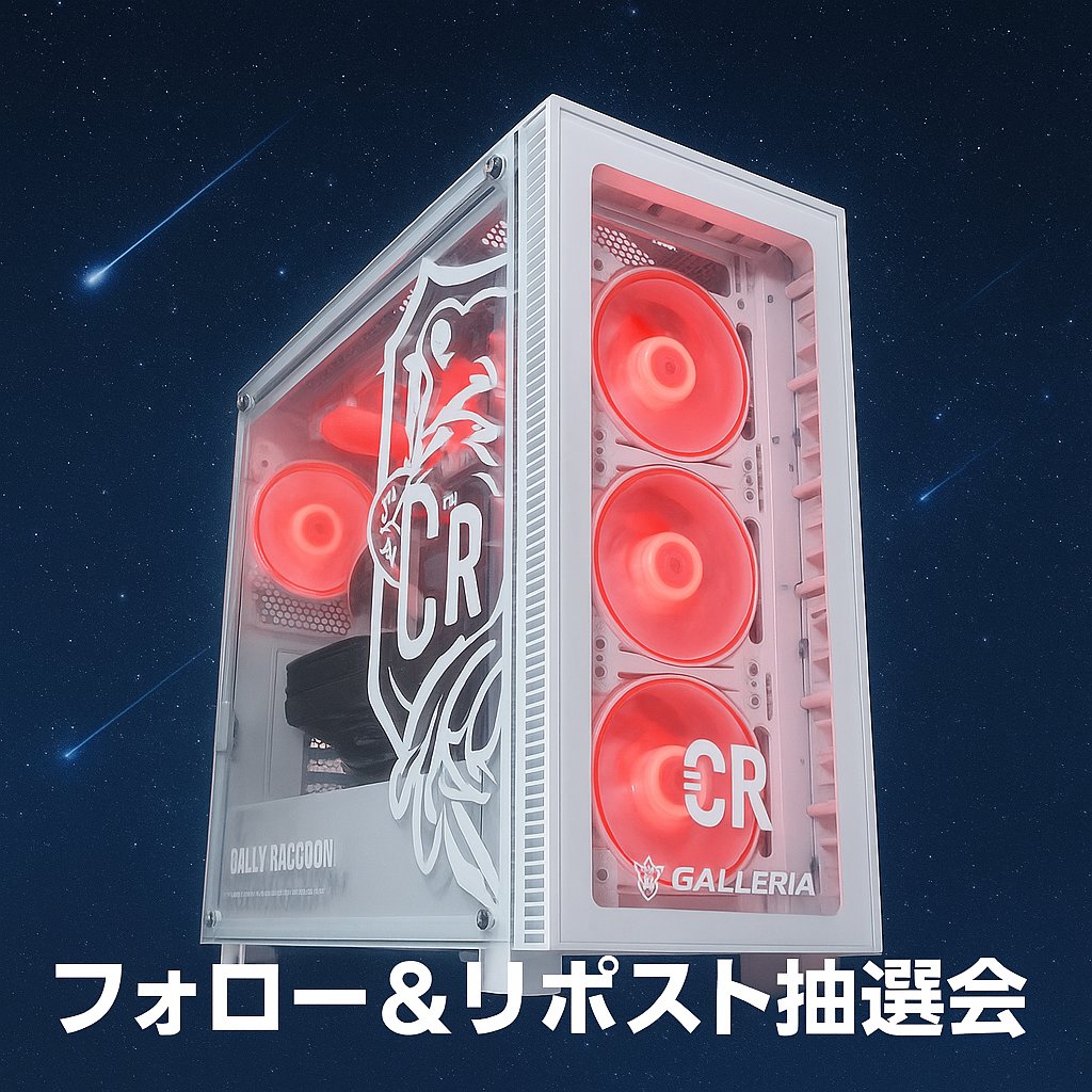 NZ0vu's tweet image. ！！大反響の第➋弾！！リポストキャンペーン！！

２年ぶりの復活記念☆彡
抽選で2⃣名様へCRコラボゲーミングPCをプレゼント🎁

🟠Windows 11 Home
🟠Core Ultra 9 285K
🟠GeForce RTX 5080 16GB

【抽選参加】
❶いいね❤リポスト
❷お受取先➔「lin.ee/cENVcn3」

締切：9/10迄