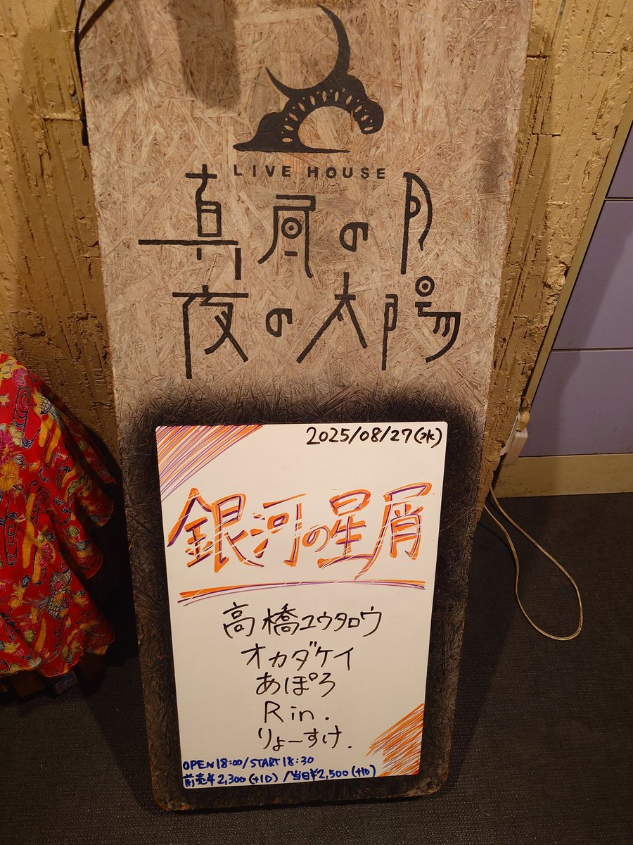 まもなくオープンしますよう！
本日は配信もあります！
投げ銭ができるのですよう！
twitcasting.tv/mahiru20101106