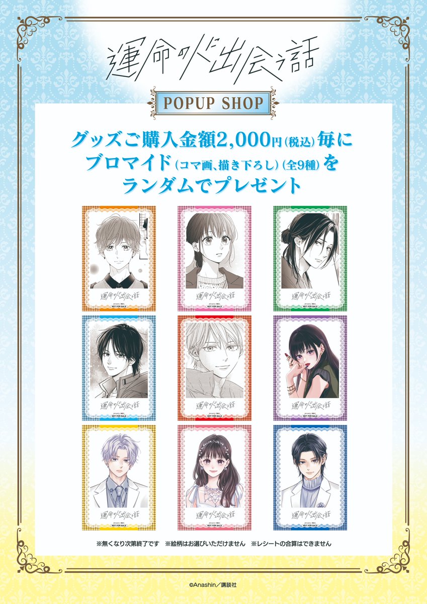 あなしん (@anashin626) / Posts / X