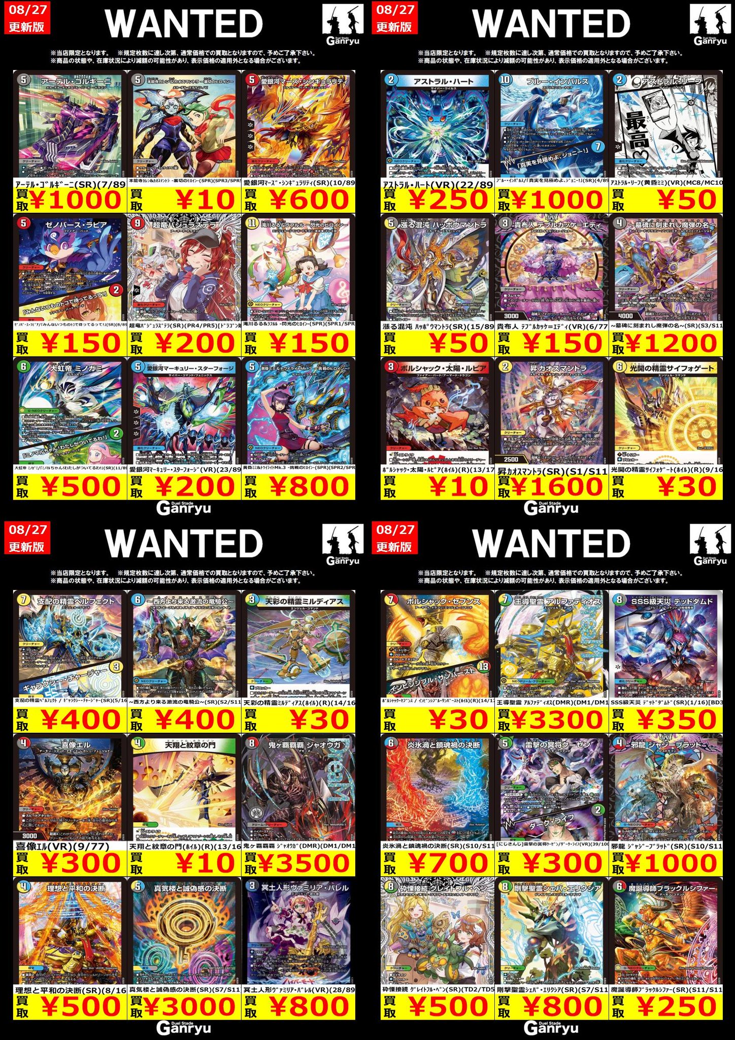 Ganryu 石岡店 トレカ on X: 