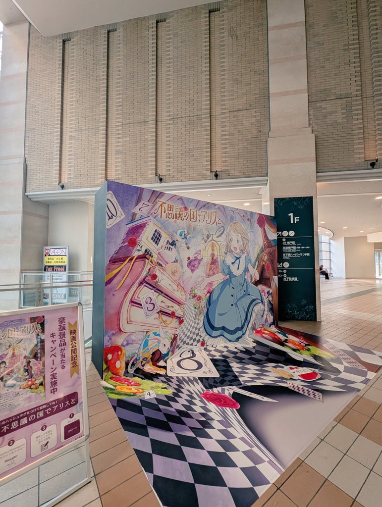 神戸の今🌇
ハーバーランドumieにて😊
こんなのありました📸