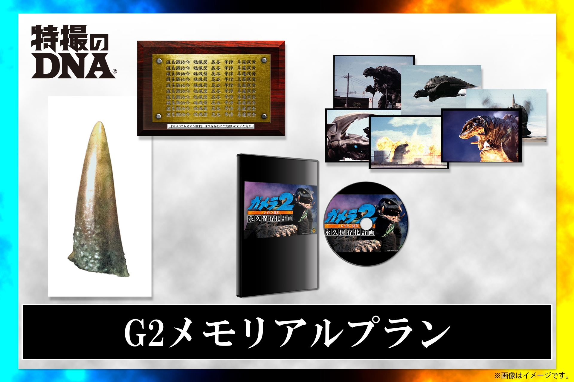 [ガイ]M1号 ガメラ生誕60周年 ガメラ 三輪車 ゴールド ガメラ生誕60周年【ガメラ三輪車】ゴールドカラー雪の結晶