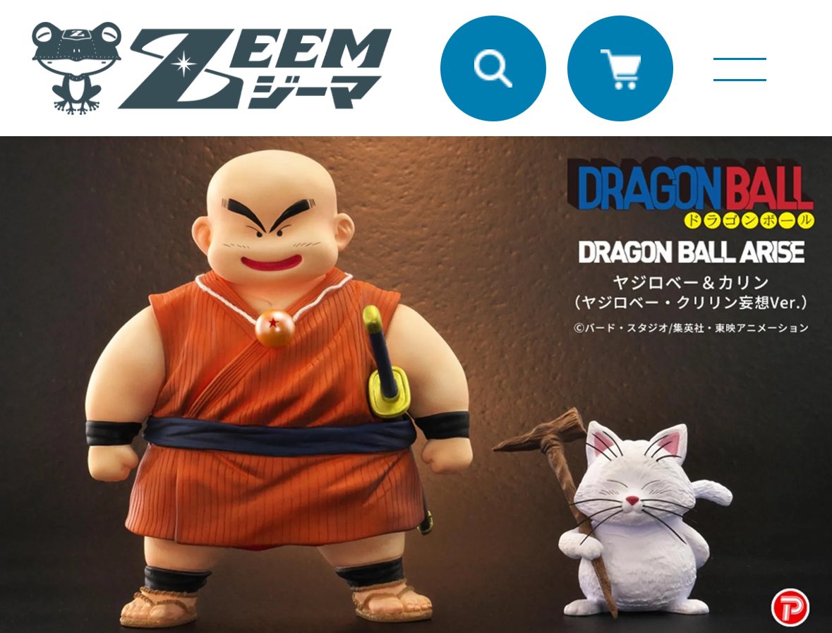 ドラゴンボール　アライズ　ヤジロベー&カリン　特典付き　輸送箱未開封 ドラゴンボール アライズ ヤジロベー&カリン 特典付き 輸送箱未開封