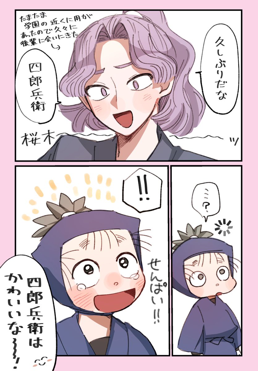 桜木先輩と四郎兵衛
ラグがある