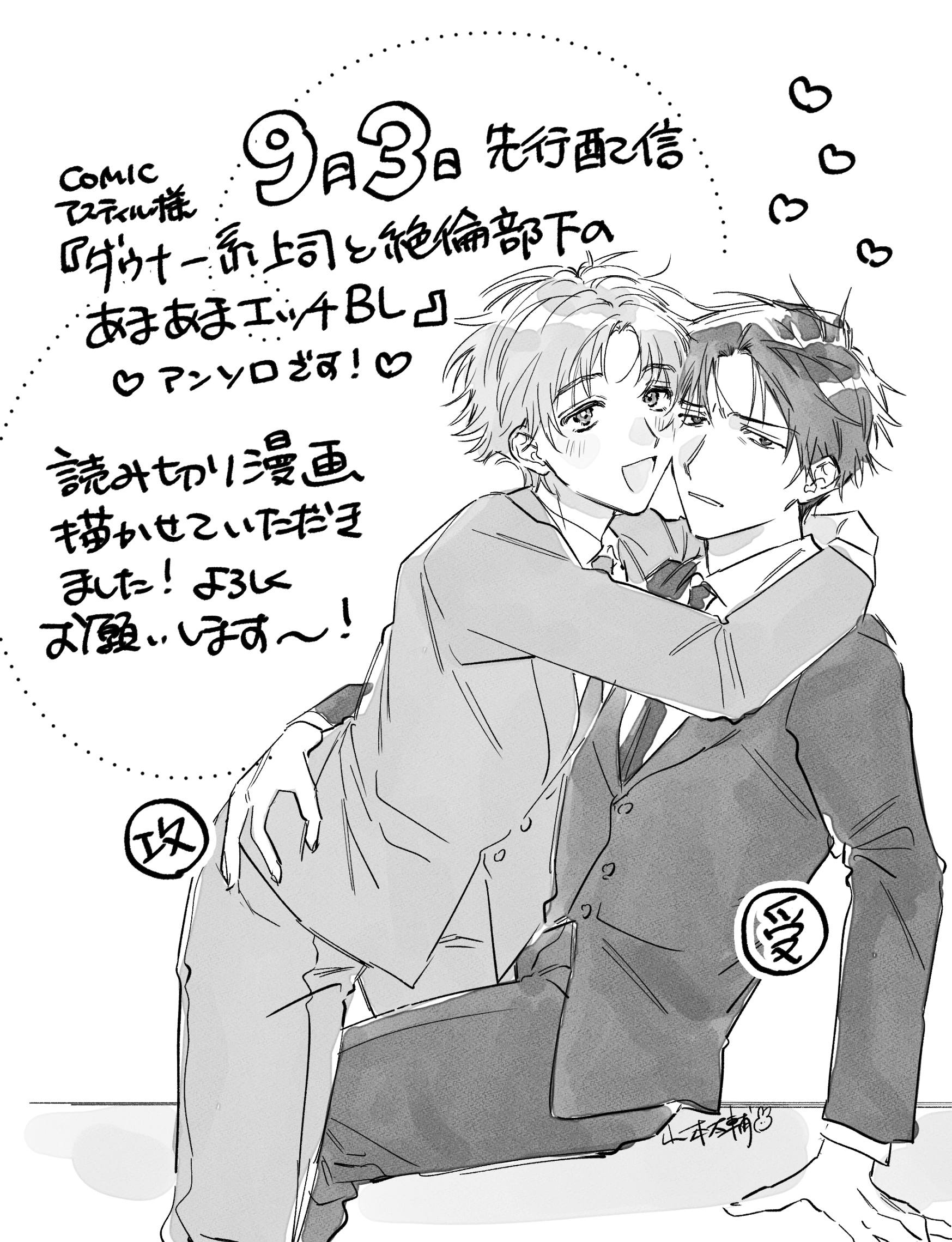 まめも@セール実施中⇨詳細はコメント欄へ 筆まめver31 変更になったダウンロードの方法とインストール解説