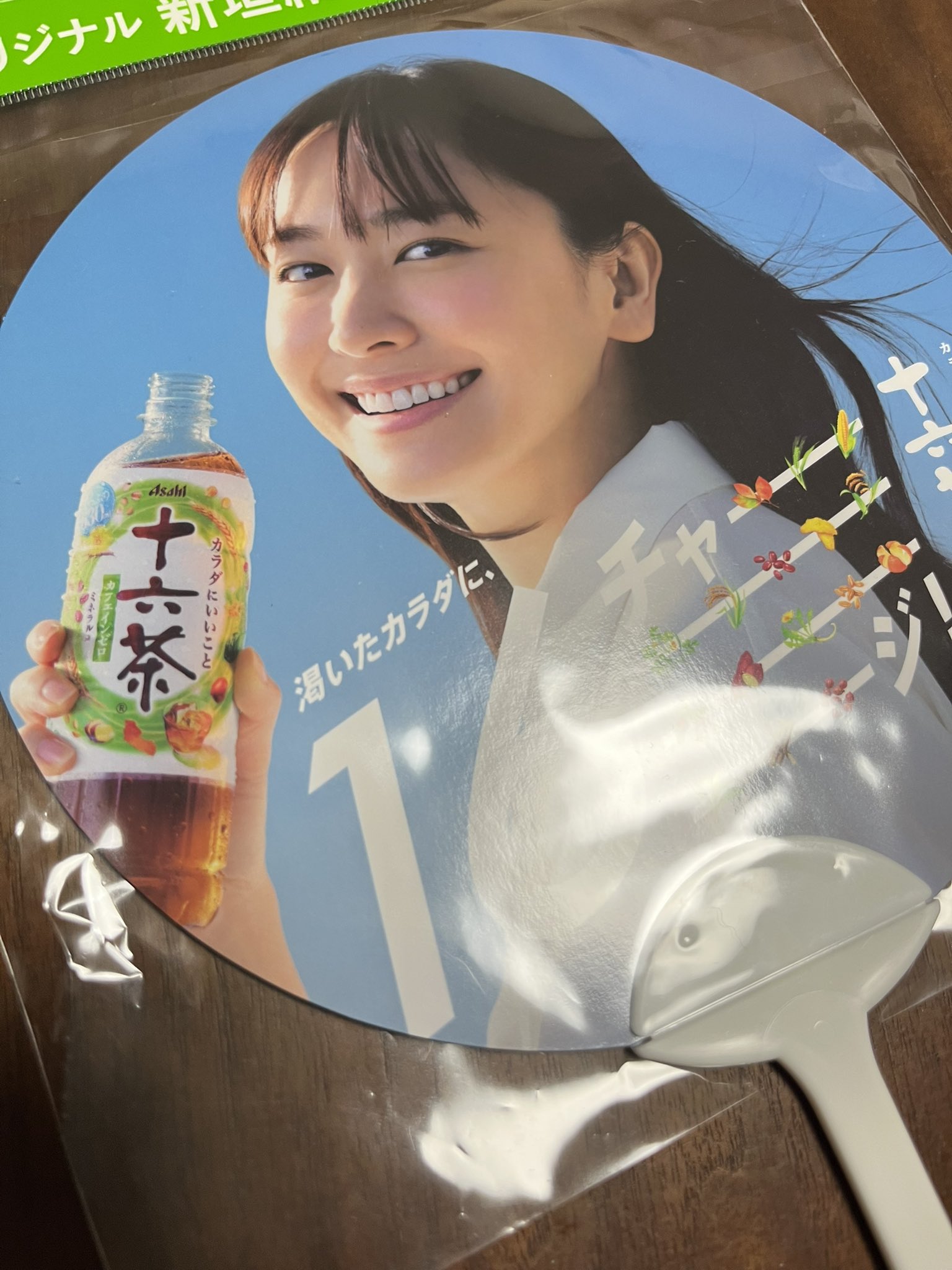 十六茶 - Search / X