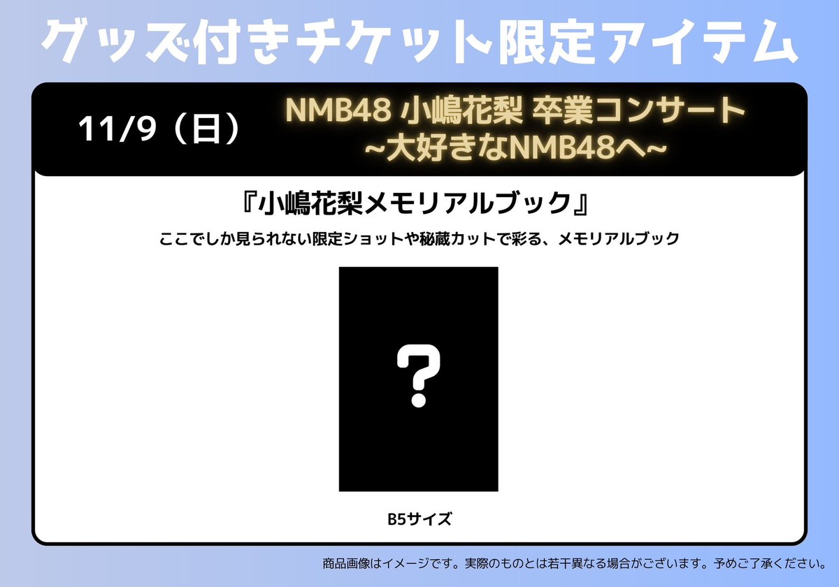 NMB48 Mobile & ROOMS【公式】 (@nmb48_mobile) / X
