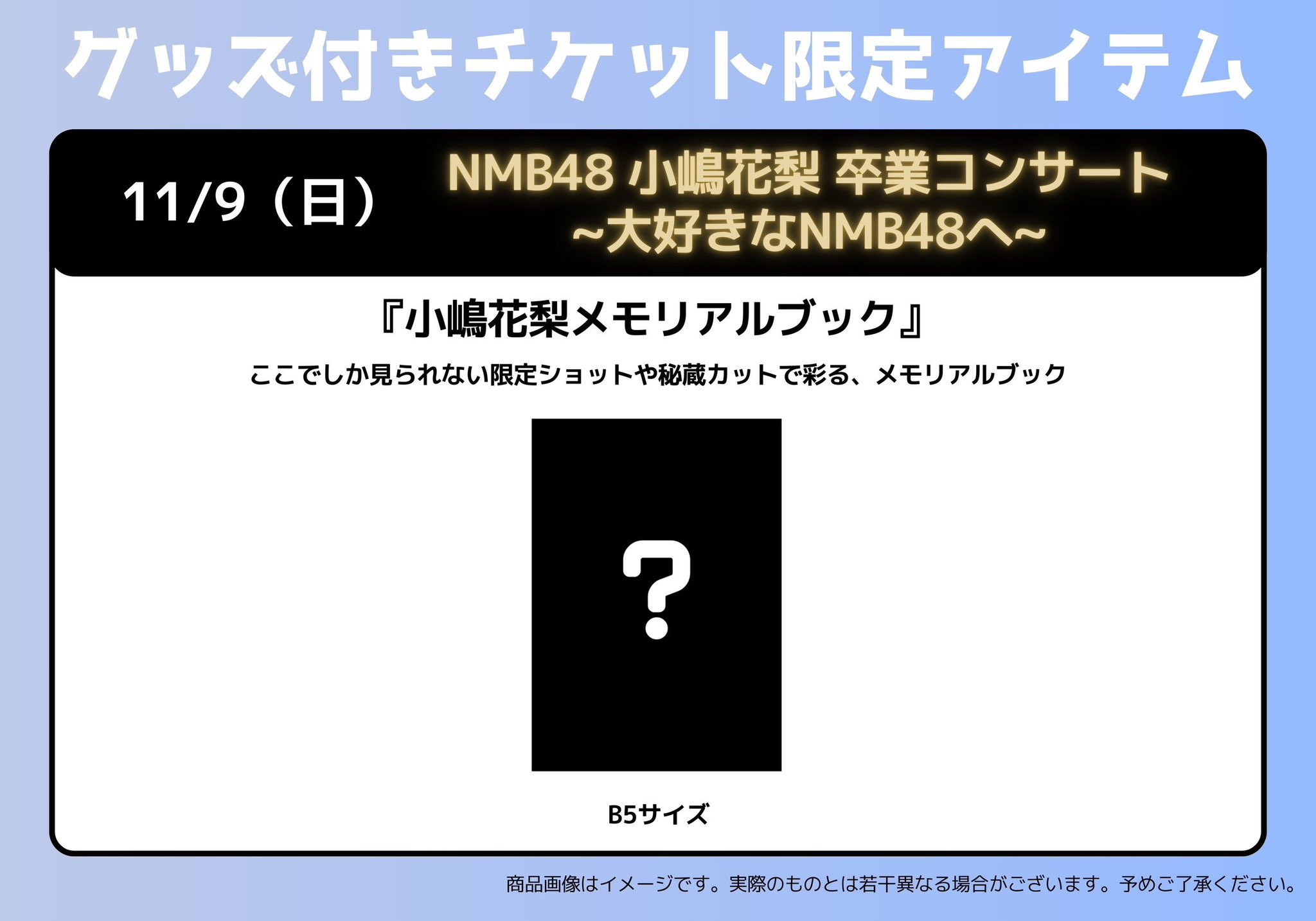 NMB48 Mobile & ROOMS【公式】 (@nmb48_mobile) / X