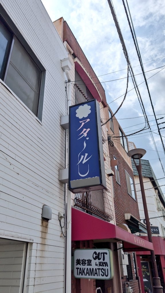 行ってみたくなる名前やけど、提供側が「当たる」という表現するものなのか🤔と気にはなった。