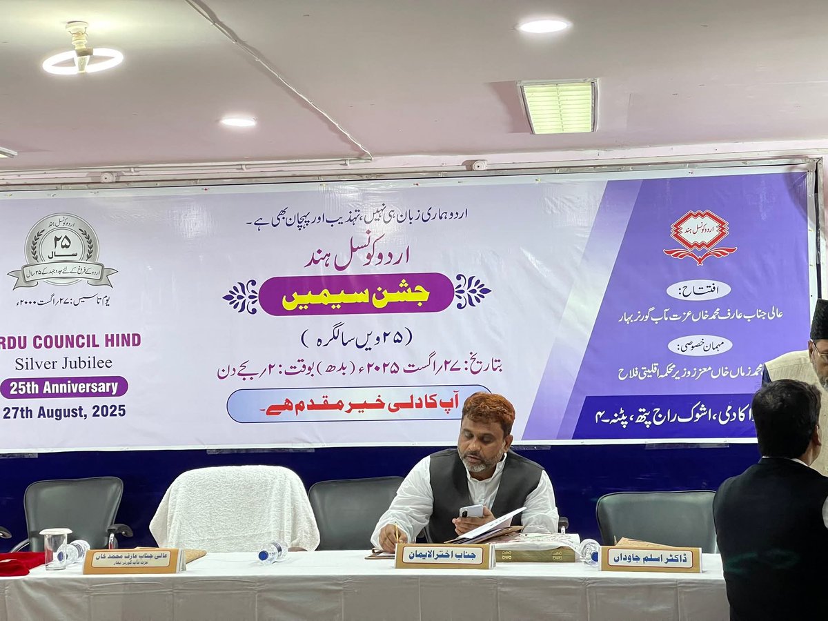 Akhtarul Iman MLA tweet media