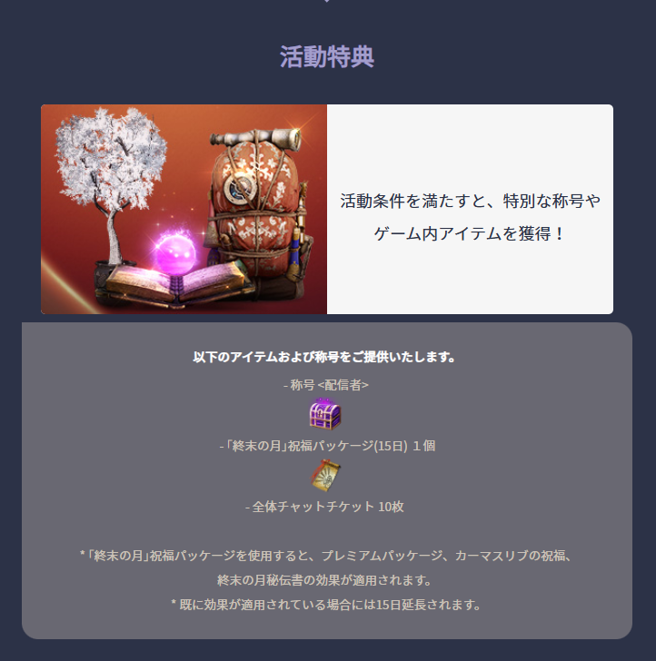 ⚠️まもなく終了⚠️
━━━━━━━━━━━━━
📺黒い砂漠クリエイター大・募・集📺
⏰常時募集中

📢9月からのクリエイターにエントリーする場合は、8月27日(水)23:59までにご申請ください❗️

👍活動特典などの詳細はこちら
jp.playblackdesert.com/ja-JP/News/Det…

#黒い砂漠 #黒い砂漠PC