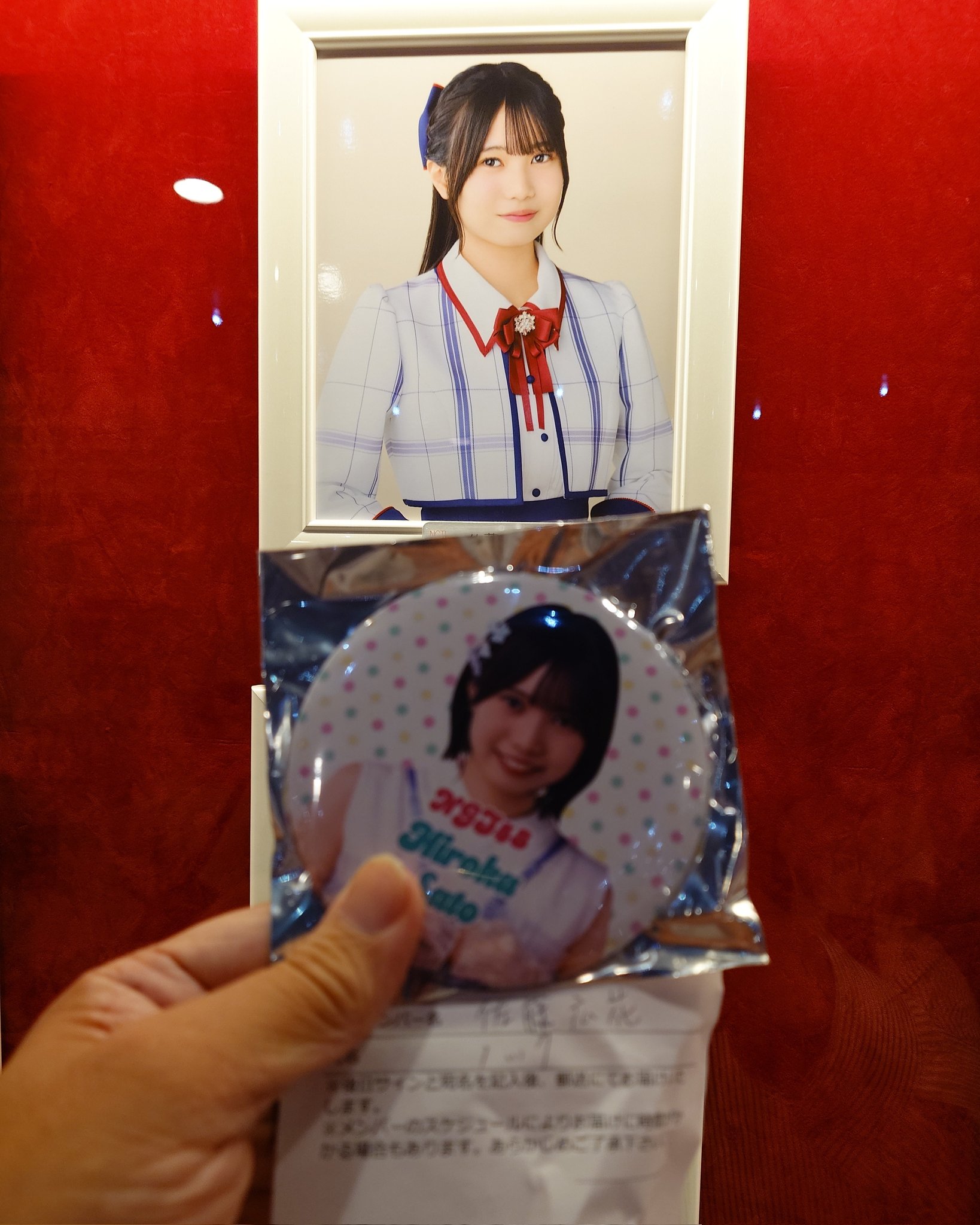 NGT48☆佐藤広花☆アクリルスタンド☆2025年8月 シアターくじ 2025