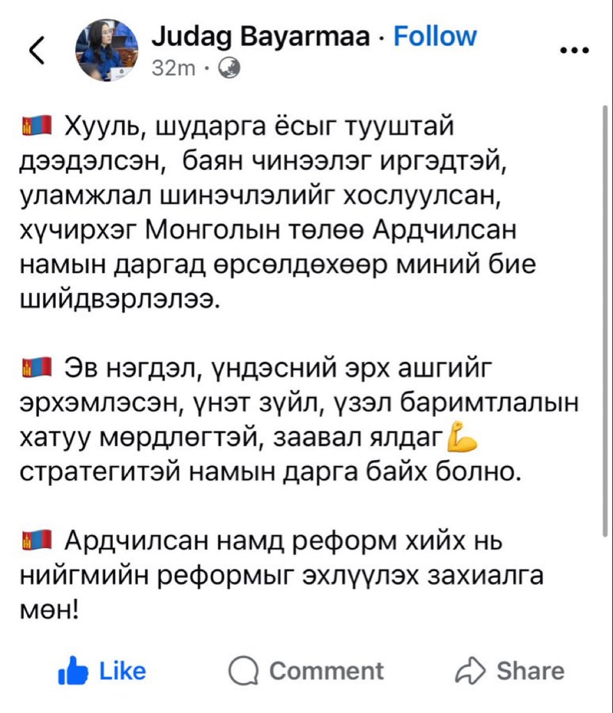 М.Баттулга (@battulga_munkh) on Twitter photo Өөрчилвөл өөрчилсөн шиг өөрчилмөөр бна. Яагаад эмэгтэй намын даргатай байж болохгүй гэж Өөрчилвөл өөрчилсөн шиг өөрчилмөөр бна. Яагаад эмэгтэй намын даргатай байж болохгүй гэж