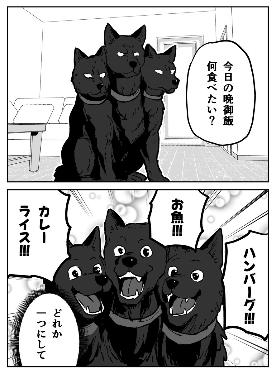 早志コウ (@kou88450) on Twitter photo 優しいケルベロス まとめ(1/4) 優しいケルベロス まとめ(1/4)