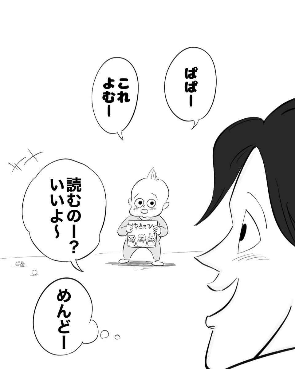 やさしい やさしい 成長
(1/3)