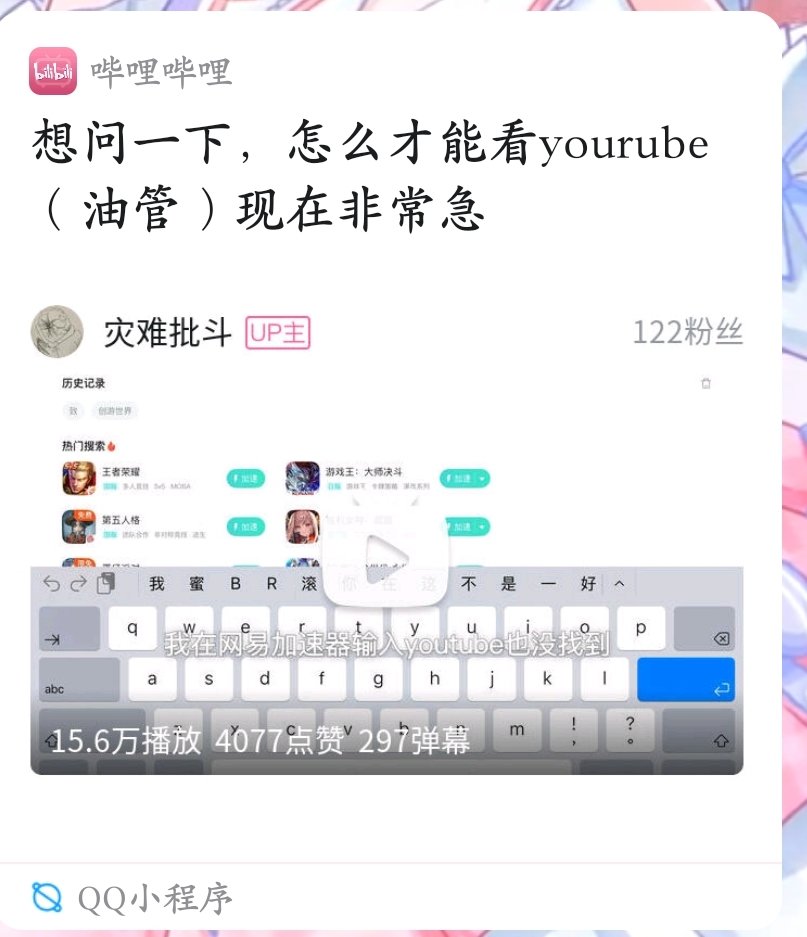 大狐帝国史官邹智萱（笔名段歌文） tweet media