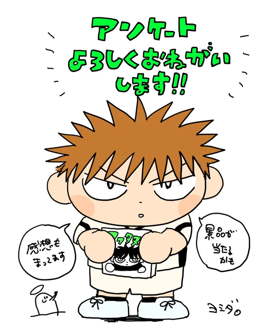 ディグイット5話を読んでくださった方々、ありがとうございます
もし、お時間がありましたらアンケート回答していただけると嬉しいです!
よろしくお願いします🙇‍♂️ 
