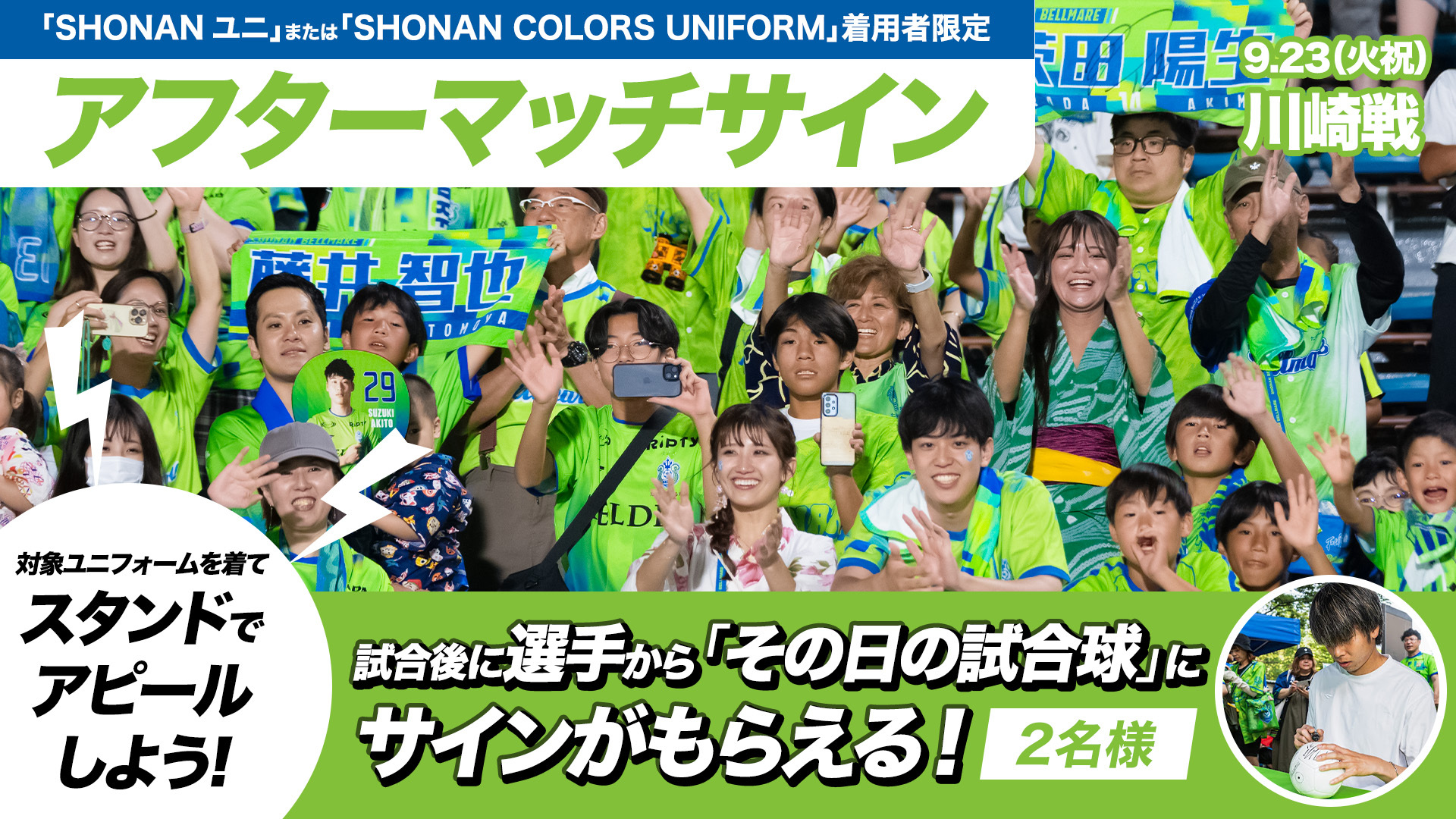 湘南ベルマーレ on X: 