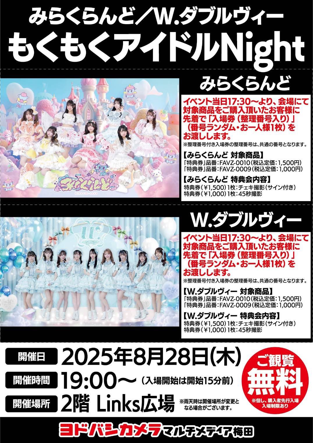 W.ダブルヴィー on X: 