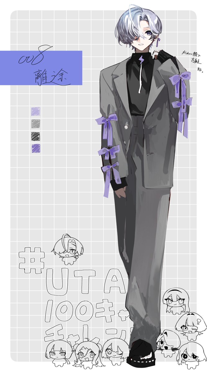 #UTAU100キャラチャレンジ
8.離途