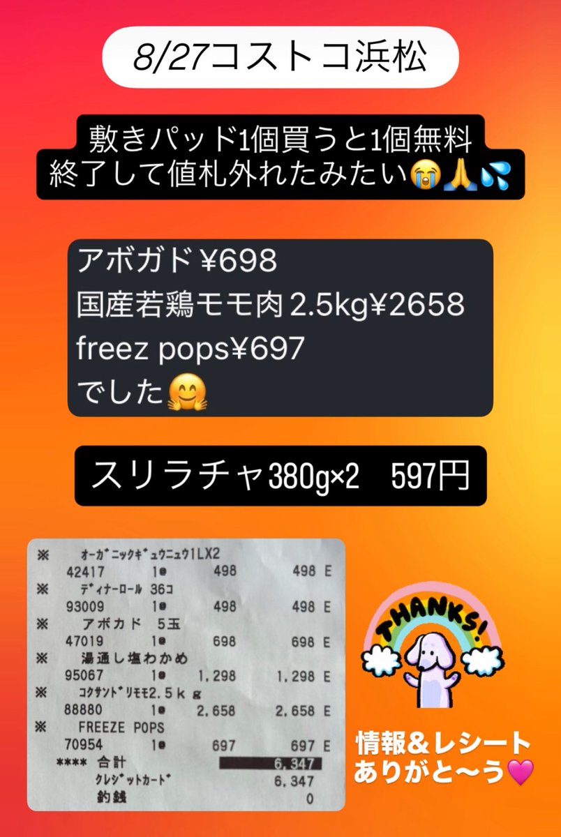 お得情報 - Search / X