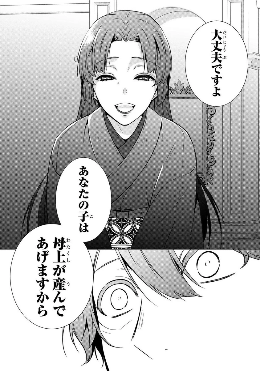傷モノの花嫁【公式】 on X: 