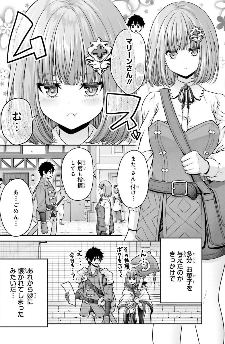 『転生した空間魔法使いは正体隠して目立ちたい!』コミカライズ第1巻本日発売です〜!!
バトル・ラブコメありの王道ファンタジー作品となっております!!

少しでも楽しんでいただけましたら幸いです!感想やレビューも励みになりますので、もしよろしければ是非〜 