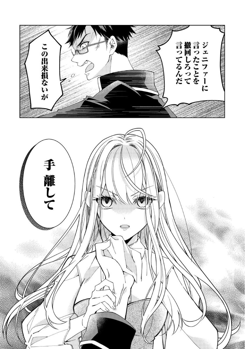 虐げられた令嬢、中身がギャルになる【PR】(6/9) 