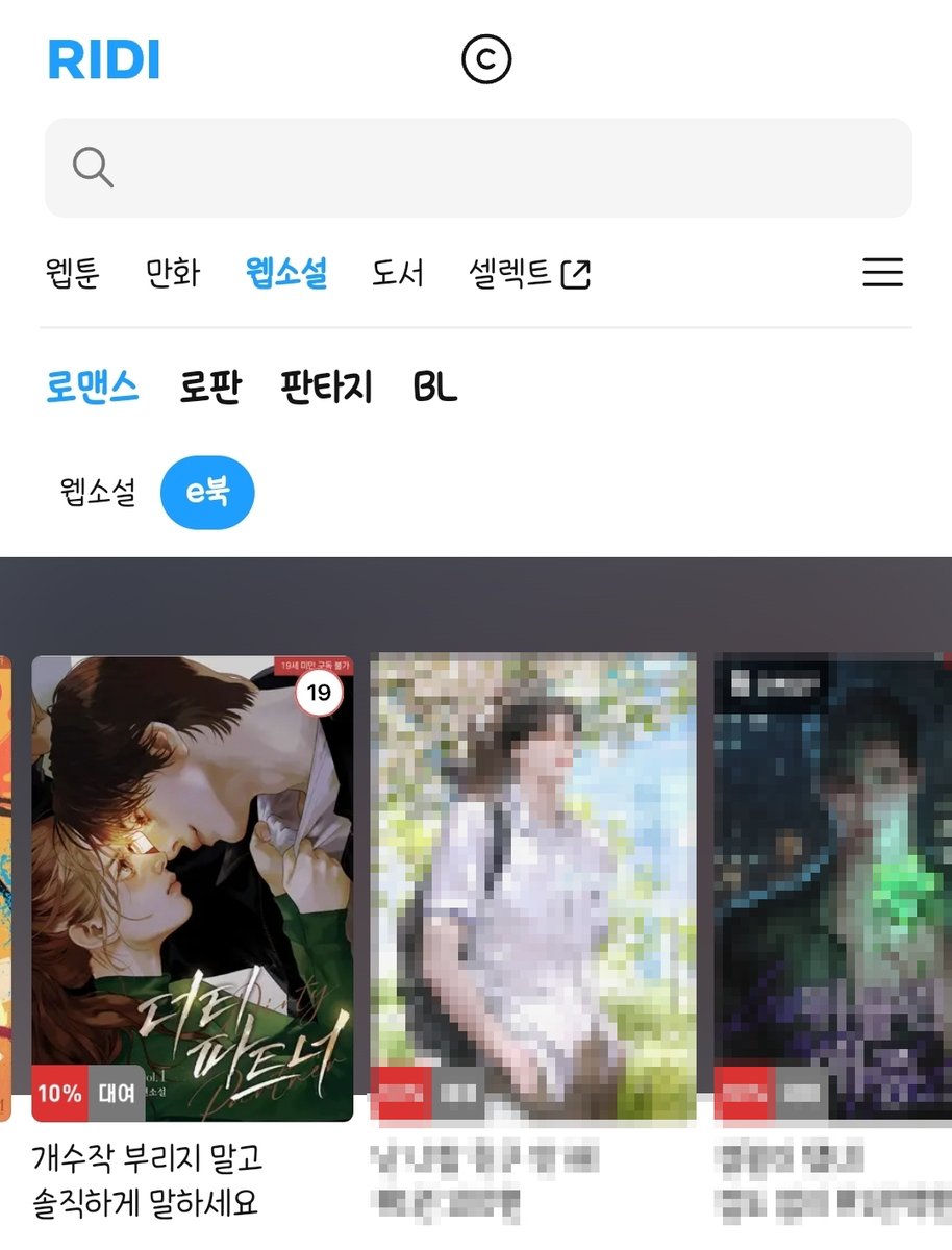 [📚프로모션 안내]

[리디] ‘오늘, 리디의 발견’ 등장💕

감언이설 작가님의 현대로맨스
<더티 파트너>

“경관님, 우리 이제 솔직해지죠. 서로 욕망하는 사이인데 이 정도도 못 합니까?”

📖tinyurl.com/294n2mkn

#로맨틱코미디 #동거 #오해 #애증
#능글남 #존댓말남 #대형견남 #걸크러시