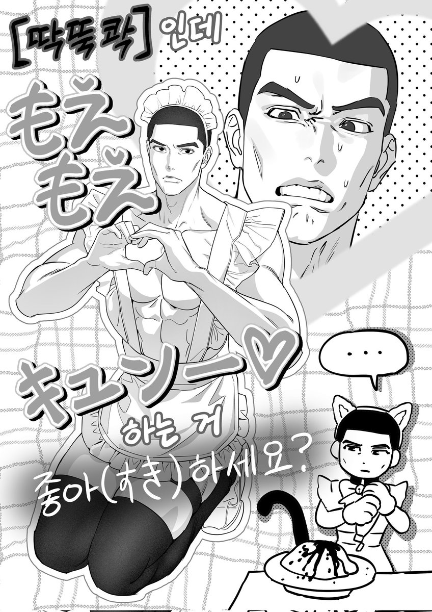 천재와 함께하는 연교타임..♡♡♡
매생이 대박이득세계관😚💕💕 나체 부분이 살짝 있어서 민감 걸어둡니다!!