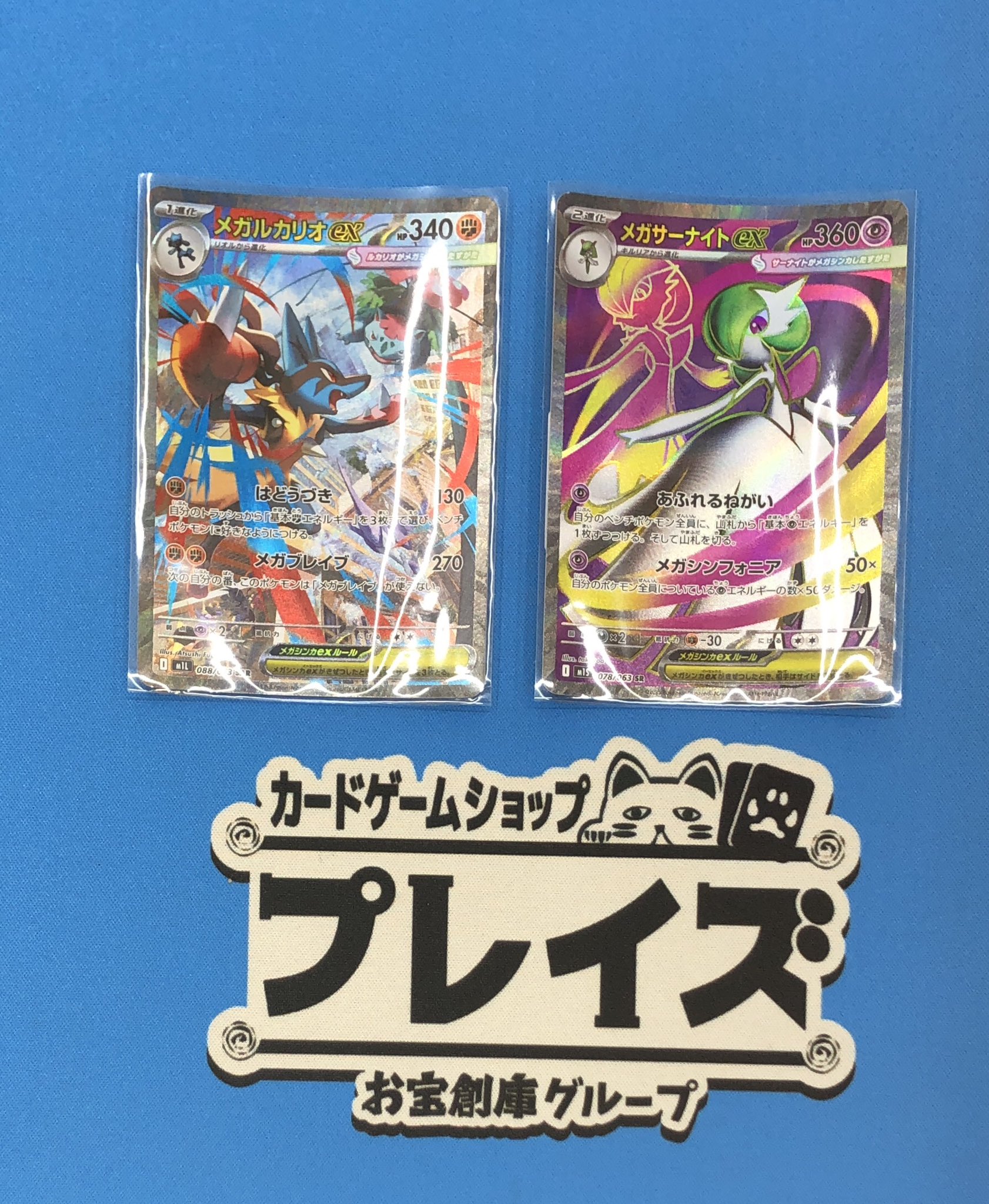 プレイズ日本橋オタロード店 on X: 