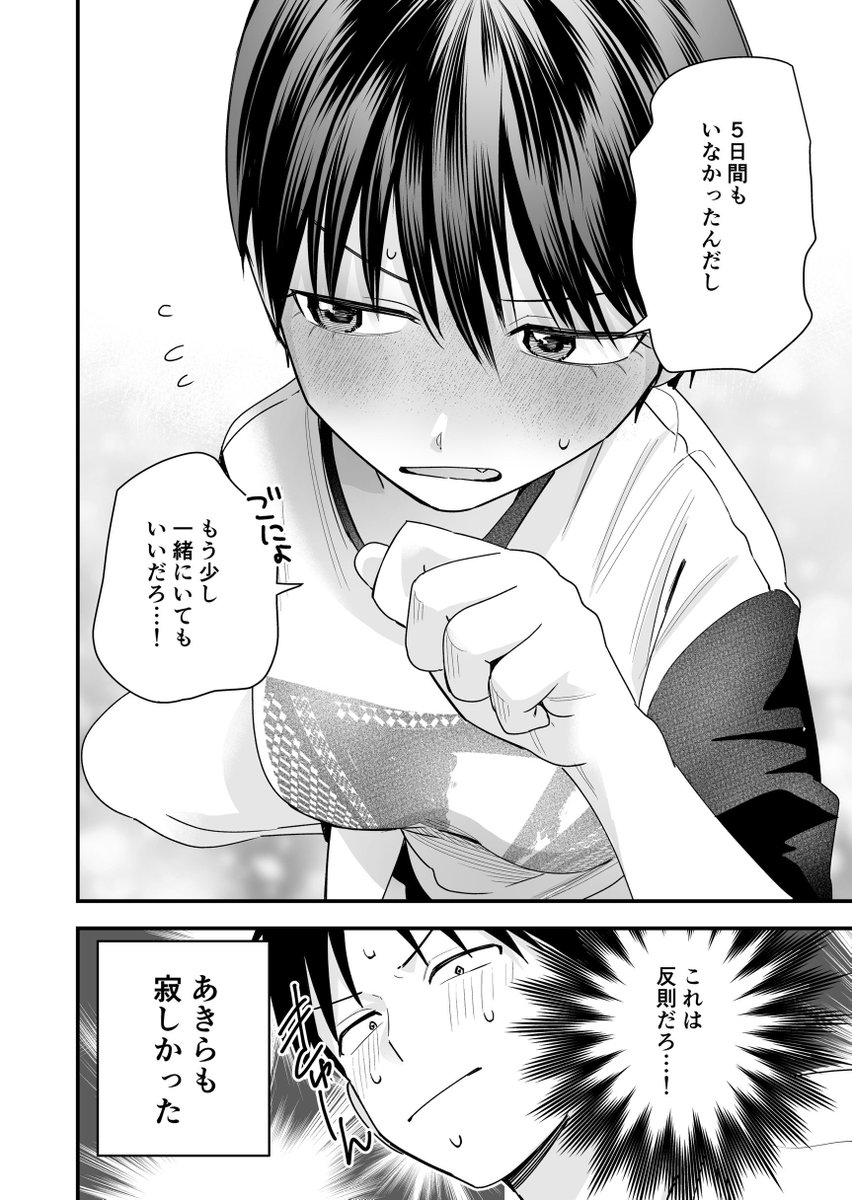 mmmo___3's tweet photo. 寂しがり屋

 #ボーイッシュ彼女が可愛すぎる https://t.co/f62tn3Lvoq