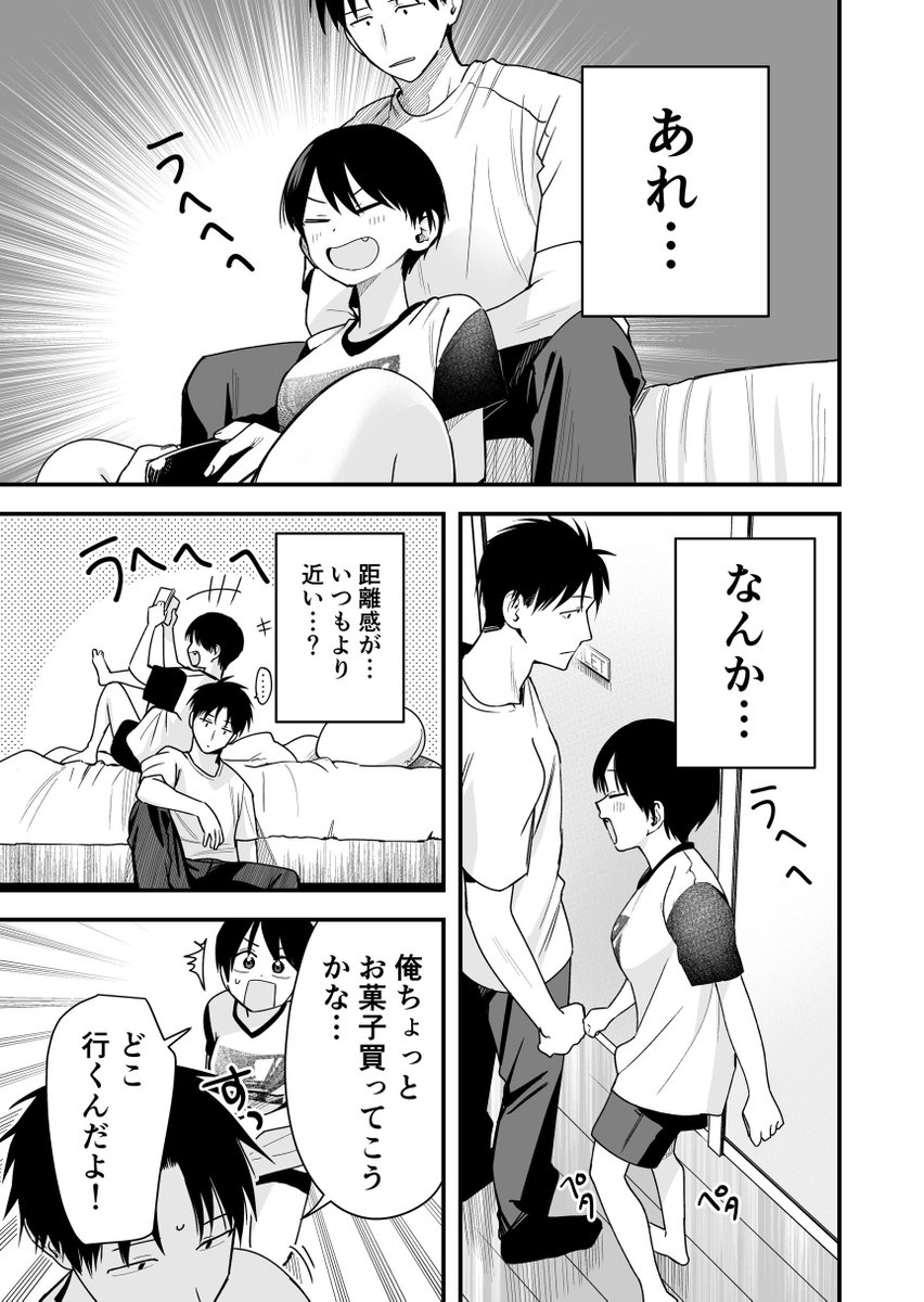 mmmo___3's tweet photo. 寂しがり屋

 #ボーイッシュ彼女が可愛すぎる https://t.co/f62tn3Lvoq
