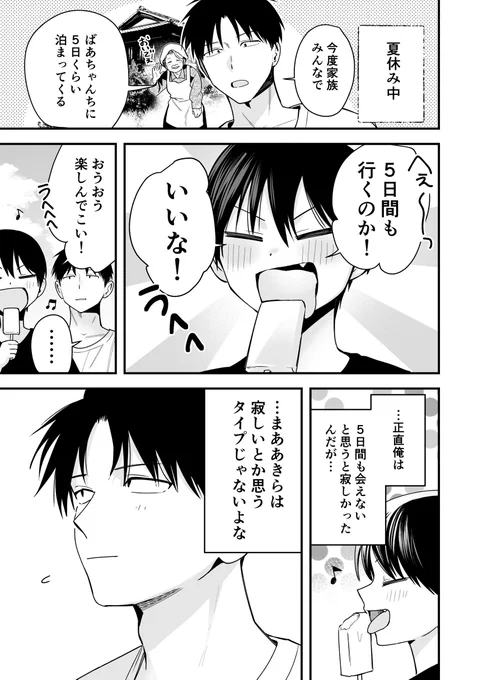 寂しがり屋

 #ボーイッシュ彼女が可愛すぎる 