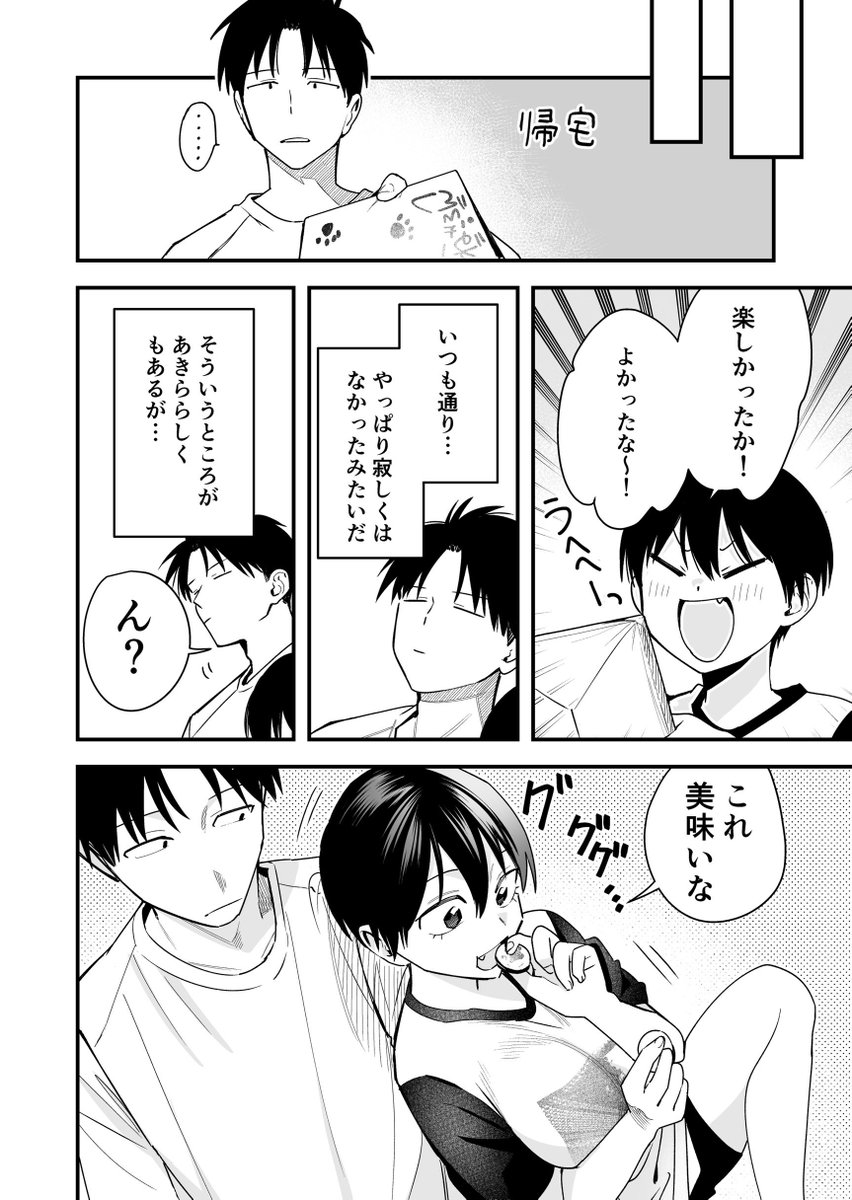 mmmo___3's tweet photo. 寂しがり屋

 #ボーイッシュ彼女が可愛すぎる https://t.co/f62tn3Lvoq