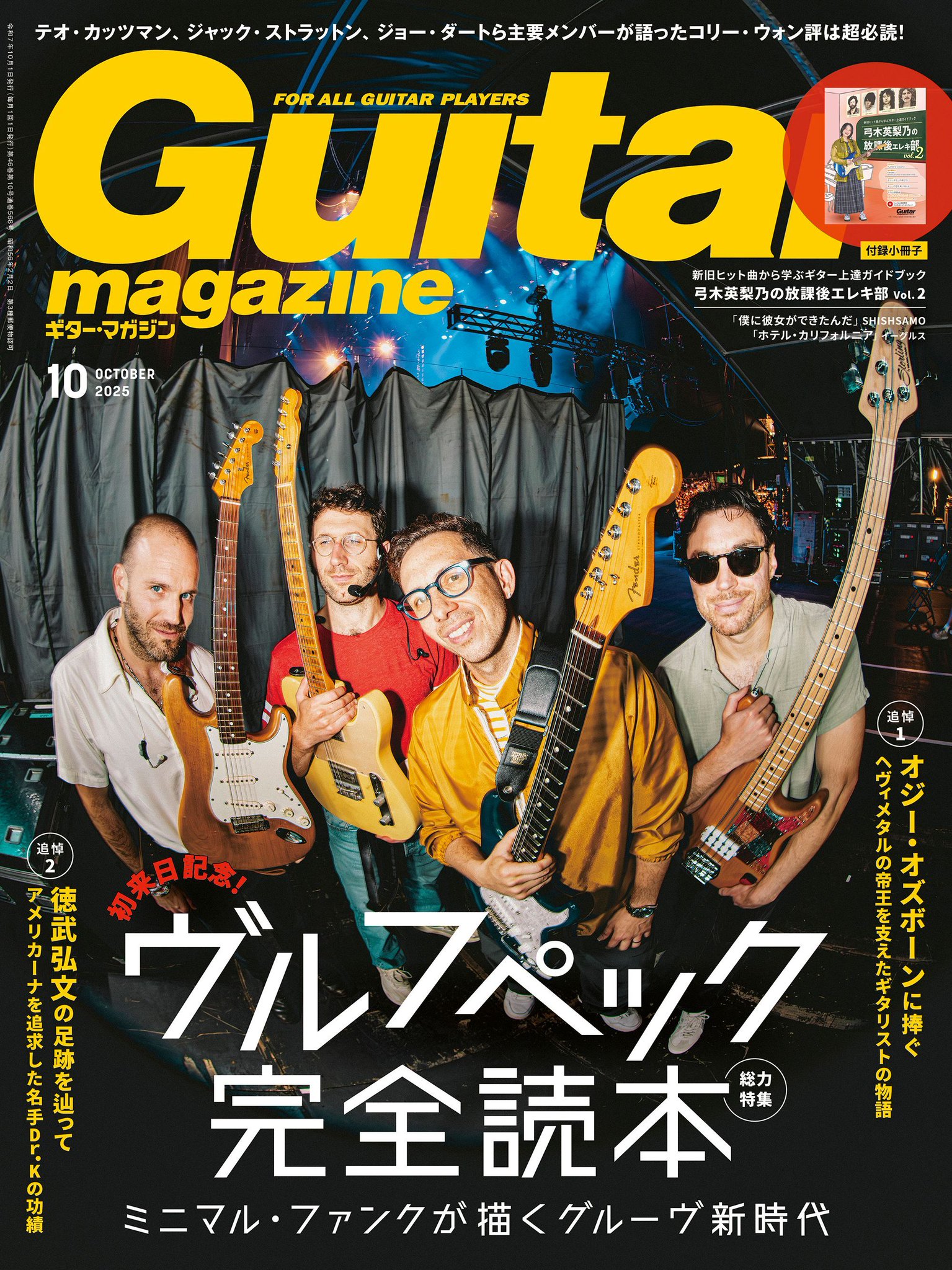 ギター・マガジン on X: 
