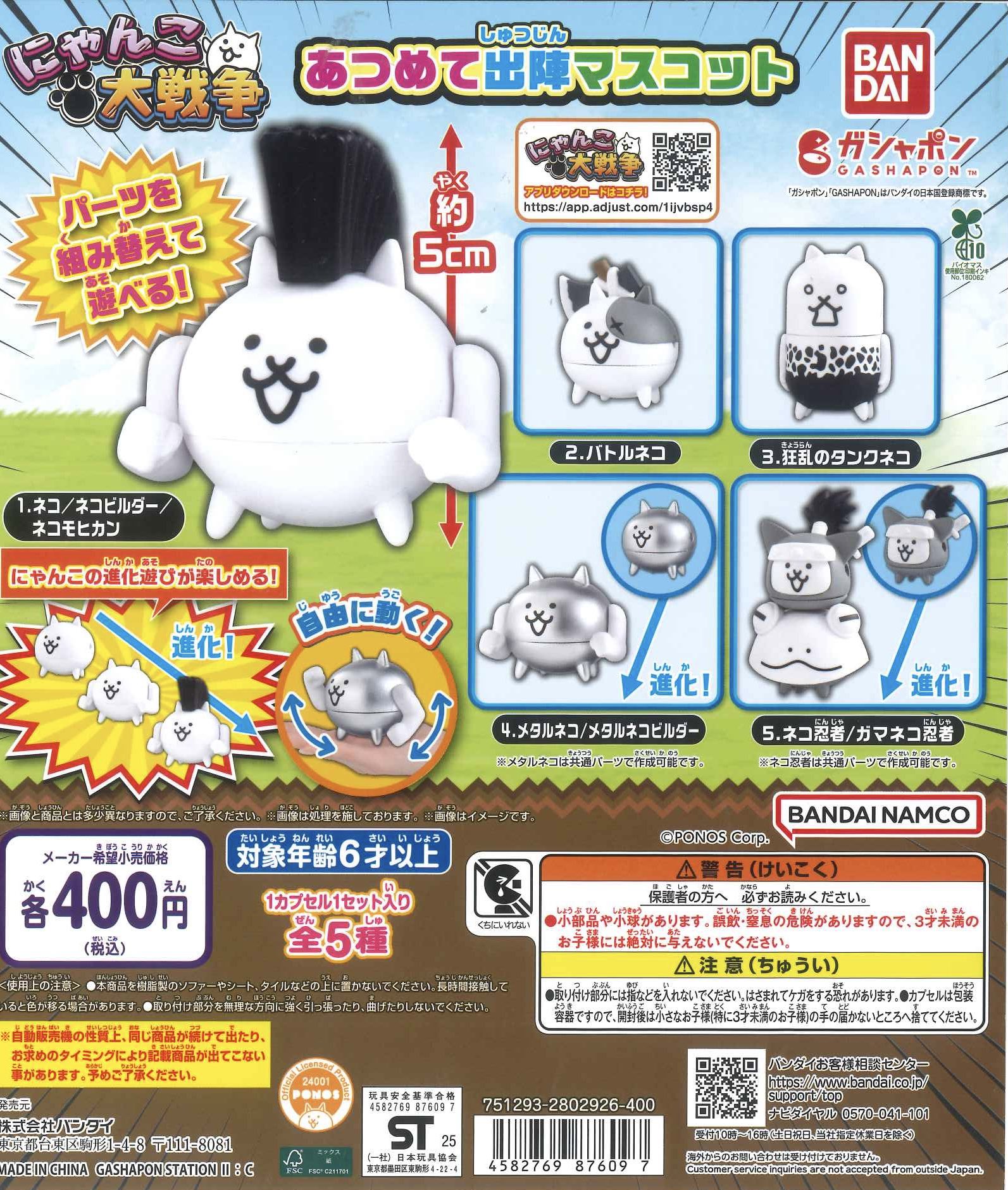 ★806 にゃんこ玉チャーム ☆806 にゃんこ玉チャーム