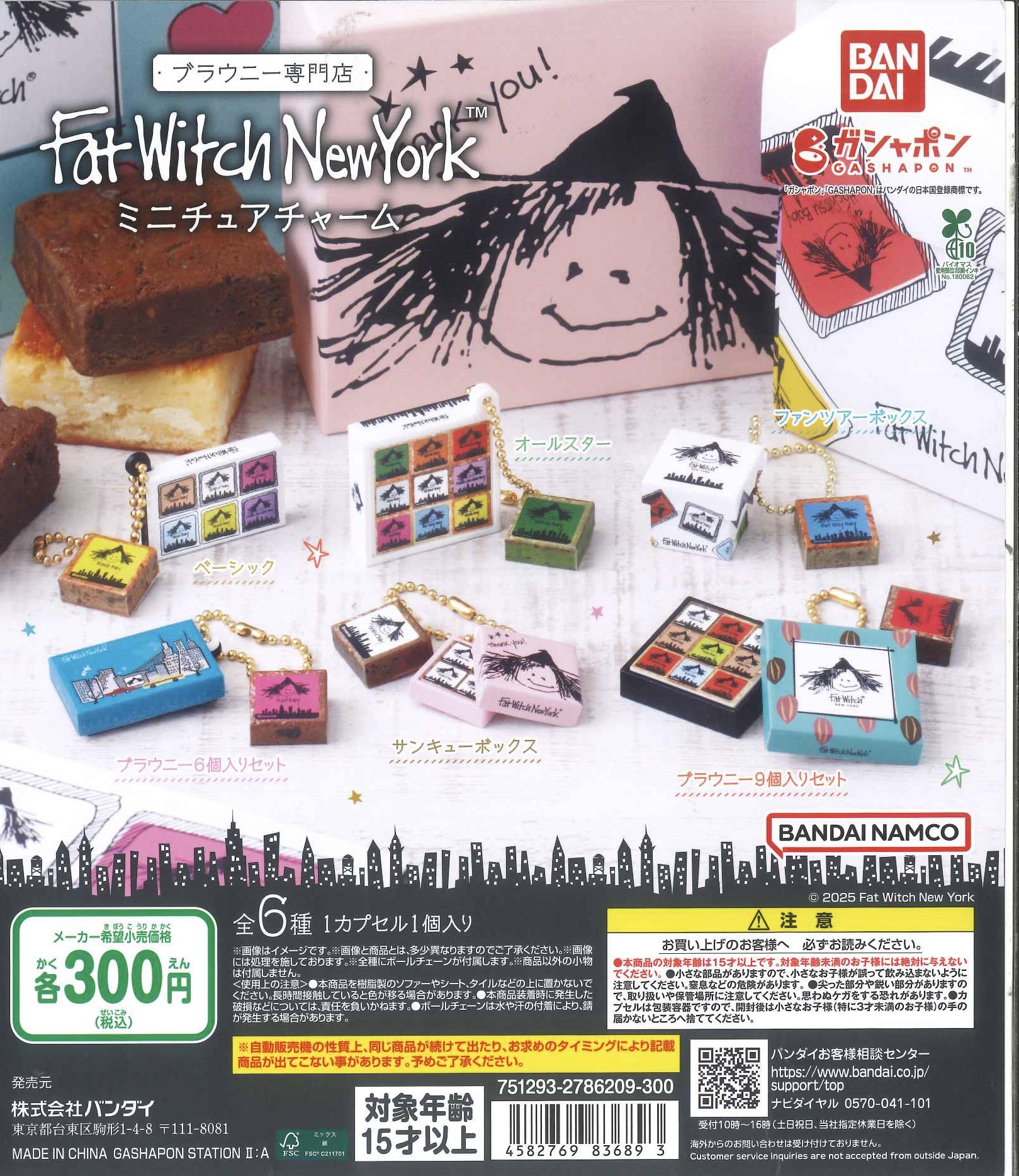 ★736★ にゃんこ玉 紅葉チャーム ☆736☆ にゃんこ玉 紅葉チャーム